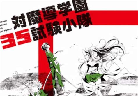 Anti-Magic Academy Test-Trupp 35 - Erscheinungstermin steht fest