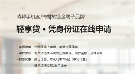 中国银行-鹏城消费贷：贷款申请流程_汇金数科