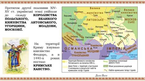 Прзентація " Вступ. Ранній Новий час в історії України" | Презентація ...
