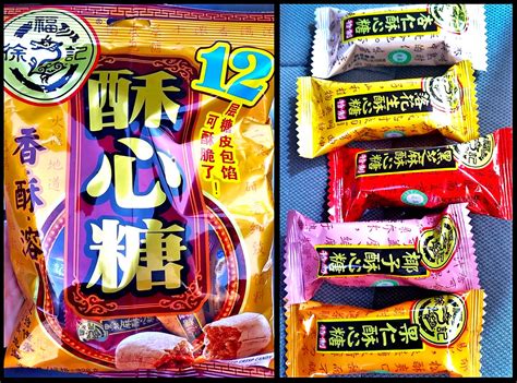 Chinese Crispy Peanut Candy