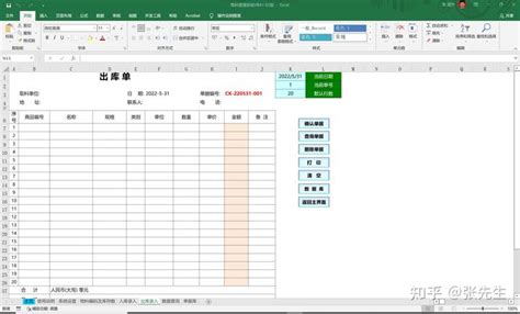 超级好用 项目物料仓库管理系统 Excel VBA - 知乎