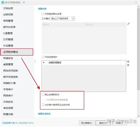 Prohibit User Install Active Directory 的图像结果