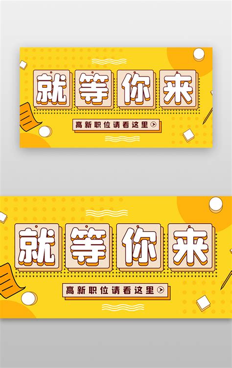 HR请你的时候说得那么好听 进来公司了却一切都变样 ⁉️那些职场用来招聘的黑话你懂多少？ - 8guava.com 8番