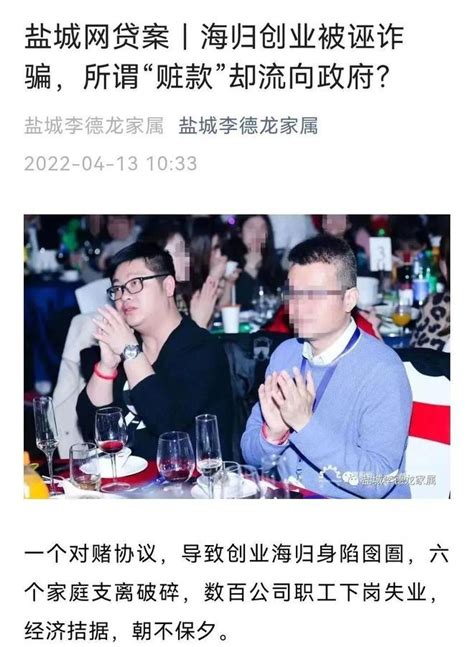 你情我愿、息费透明的网络借贷，为何被江苏盐城认定为“诈骗”？_腾讯新闻