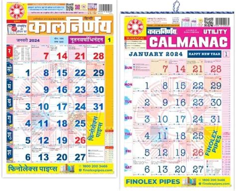 Kalnirnay calendar 2026 - 2pc (1 Hindi language + 1 English combo ...