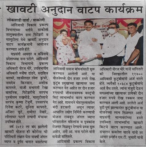 Media Coverage - Gram Panchayat