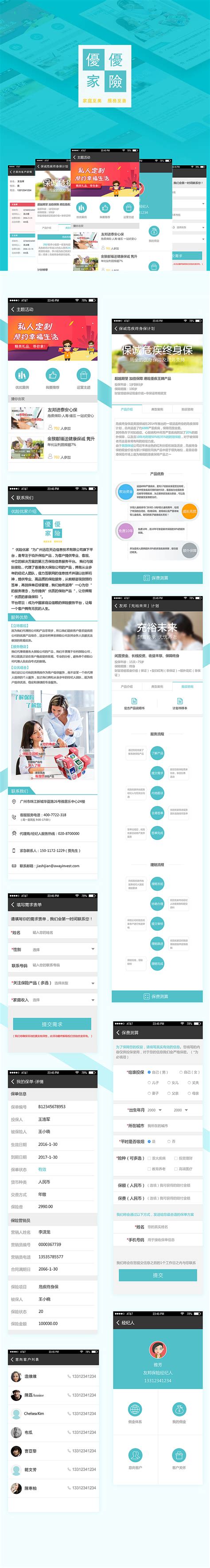 微信公众号平台H5页面设计|UI|APP界面|GuoQiang__ - 原创作品 - 站酷 (ZCOOL)