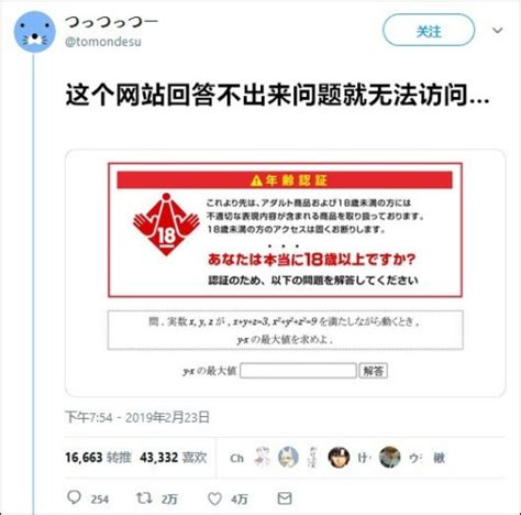日本一未满十八岁禁止访问的网站验证年龄的方式_风闻