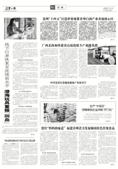 2020年中国新消费品牌爆发，流水过亿品牌超200家_腾讯新闻