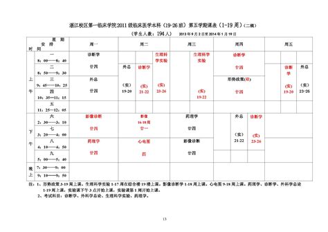 河南名校同步课堂第十一周高中课程表- 郑州本地宝