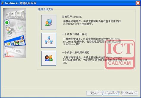 SolidWorks Setting 的图像结果