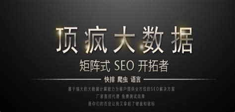 北京SEO公司 - 争涌网络