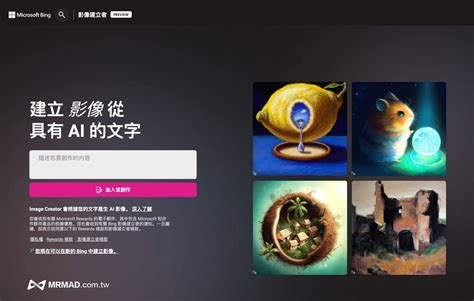 Bing Ai 繪圖 的图像结果