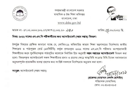 Image result for Class 10 7th Week Assignment 2022