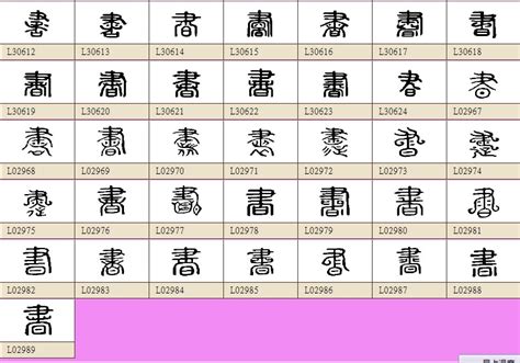 世界上最难写的汉字：“biang”字