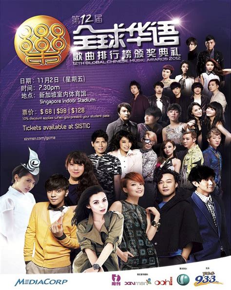 《第十二届全球华语歌曲排行榜》获奖名单_音乐频道_凤凰网