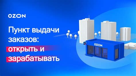 Франшиза Озон - как открыть, условия и цены