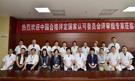 中国首家JCI认可的公立三甲医院的经验之谈