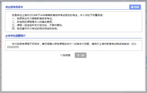 上海自学考试网上报名流程及报名照片要求的处理方法指南 - 知乎