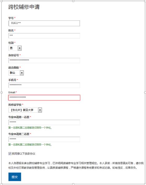 上海外国语大学2017年度跨校辅修报名工作安排