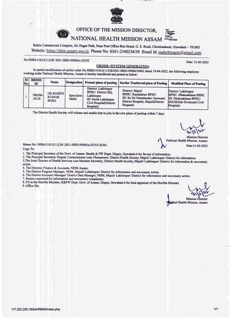 National Health Mission, Assam