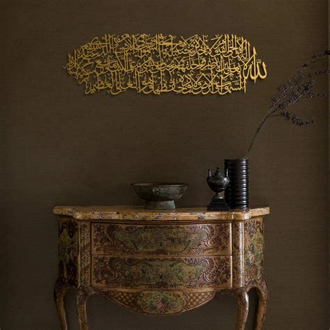 Ayatul Kursi Written Metal Islamic Wall Art – auromin.in