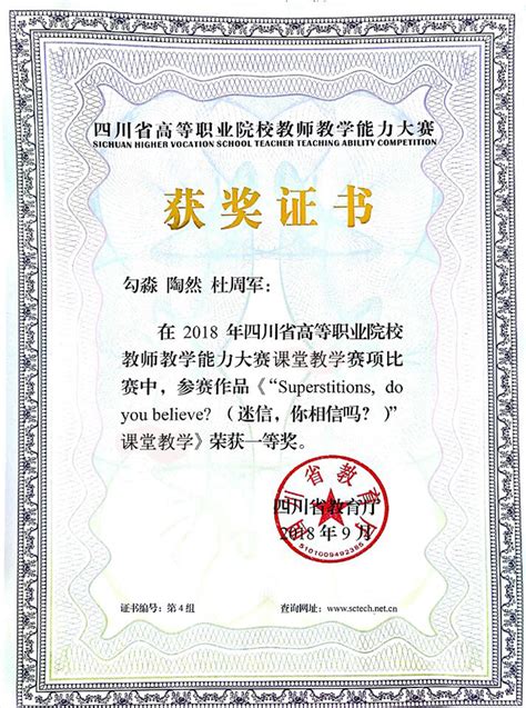 我院教师在河南省教师教学能力大赛中荣获二等奖-农牧工程学院