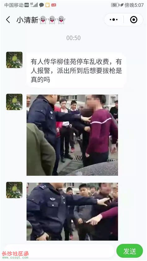 广西柳州男子开车堵住小区门口 到派出所后下跪认错！_其它_长沙社区通