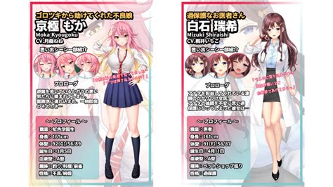 『にじげんカノジョ』現在登場するキャラの紹介、最近の動向について | アプリライフ