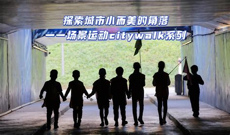 CityWalk 的图像结果