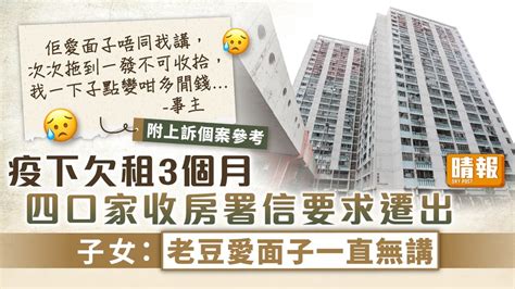 “消失”的租客：房租在下跌 | PTT新聞