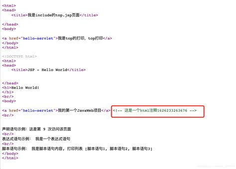 JSP Java 的图像结果