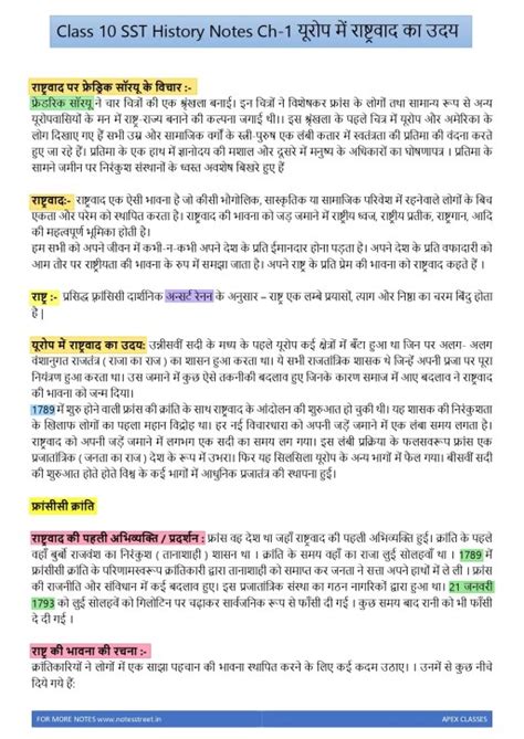 NCERT Notes Class 10 SST 的图像结果