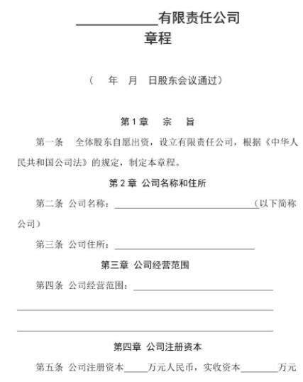 如何查询、打印北京公司章程 - 知乎