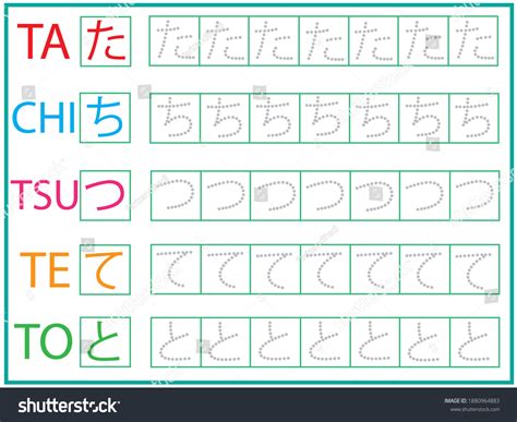 Japanese Hiragana Tachitsuteto Writing Worksheet Vector Stock Vector ...