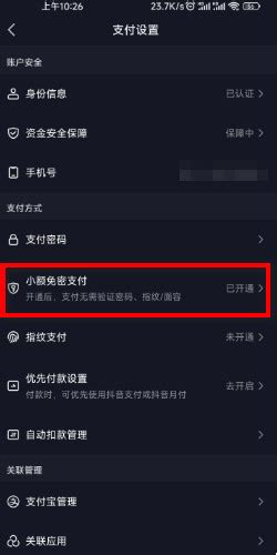 抖音礼物怎么取消最新素材