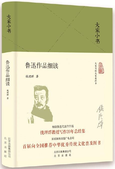 鲁迅的生平及主要事迹_鲁迅主要事迹20个字 - 随意云