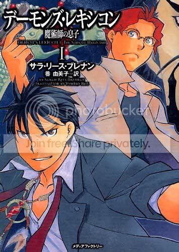 Arakawa Hiromu Draws the Cover Art of The Demon's Lexicon - MyAnimeList.net
