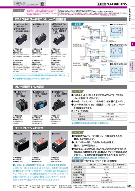 Image result for Arduino Relay Code and Diagram