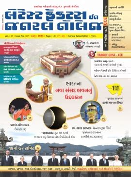 Latest Facts In General Knowledge (LGK) - Liberty Publication - Online ...