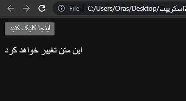 Image result for Event in JavaScript in Arabic Language