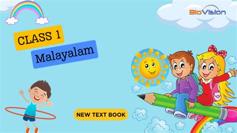 Class 1 - Malayalam - New Text Book - Lessons 1 to 6