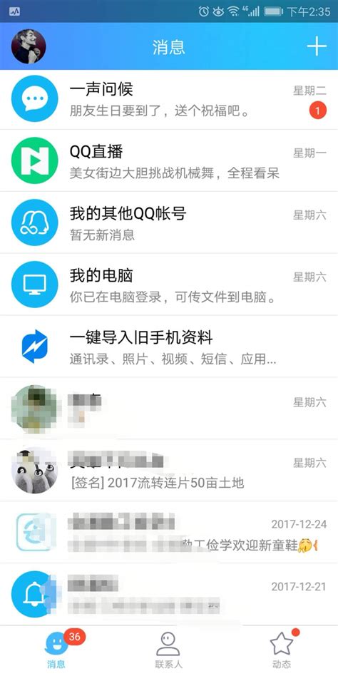 qq for linux图片预览_绿色资源网
