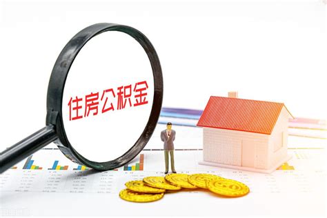 深圳公积金可以异地贷款买房吗 规定是这样的 - 探其财经