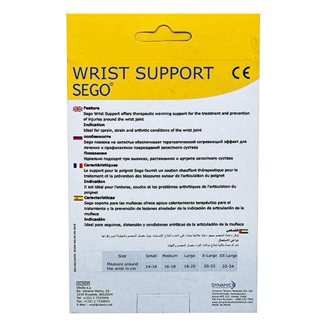 Dynamic Sego Wrist Support Large, 1 Count Price, Uses, Side Effects ...