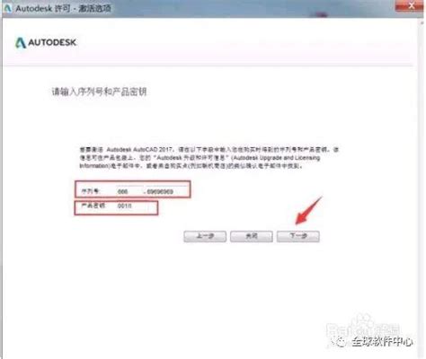 AutoCAD 2017 Installer 的图像结果