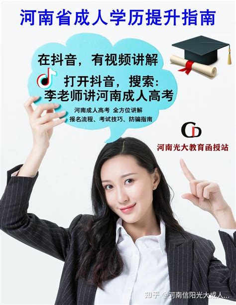 初中文凭·提升学历的四种方法？ - 知乎