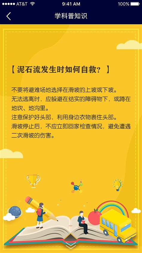 全国爱眼日保护眼睛小知识科普宣传海报模板素材-正版图片401929776-摄图网