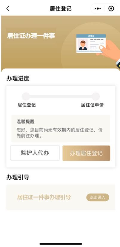 上海居住证网上办理指南- 上海本地宝