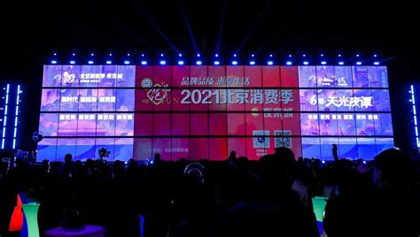 2022年（春季）全国消费促进月·北京消费季启动_凤凰网视频_凤凰网